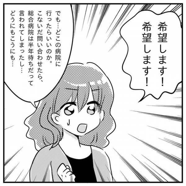 「僕が検査します」病院では半年待ちなのに…！？頼もしい先生の提案に驚き！＜支援級に移籍するまで＞
