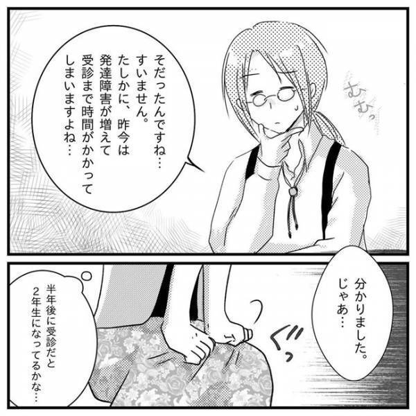 「僕が検査します」病院では半年待ちなのに…！？頼もしい先生の提案に驚き！＜支援級に移籍するまで＞