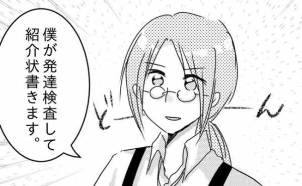 「僕が検査します」病院では半年待ちなのに…！？頼もしい先生の提案に驚き！＜支援級に移籍するまで＞