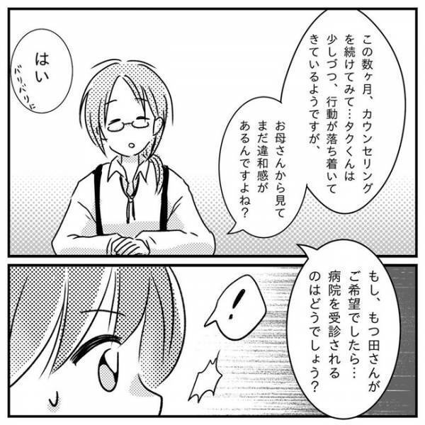 「僕が検査します」病院では半年待ちなのに…！？頼もしい先生の提案に驚き！＜支援級に移籍するまで＞