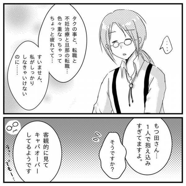 「僕が検査します」病院では半年待ちなのに…！？頼もしい先生の提案に驚き！＜支援級に移籍するまで＞