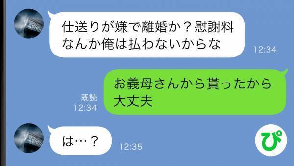 「え、20万円以上！？」夫の言うとおりに義母へ仕送り→ある日、カードの明細から衝撃の真実が判明！