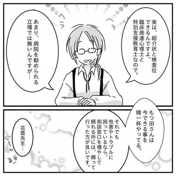 なんと小学校で発達検査をすることに…！2時間かかる検査、息子の反応は！？＜支援級に移籍するまで＞