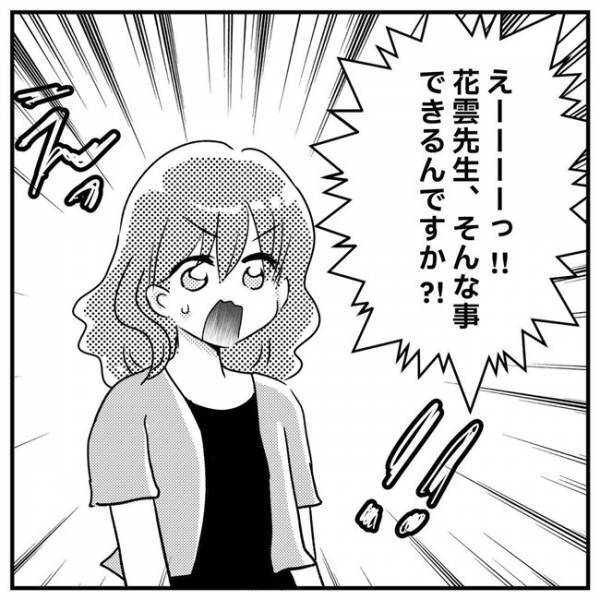 なんと小学校で発達検査をすることに…！2時間かかる検査、息子の反応は！？＜支援級に移籍するまで＞
