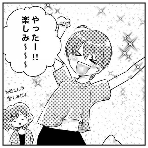 なんと小学校で発達検査をすることに…！2時間かかる検査、息子の反応は！？＜支援級に移籍するまで＞
