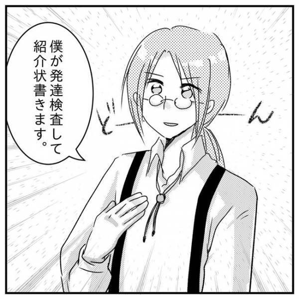 なんと小学校で発達検査をすることに…！2時間かかる検査、息子の反応は！？＜支援級に移籍するまで＞