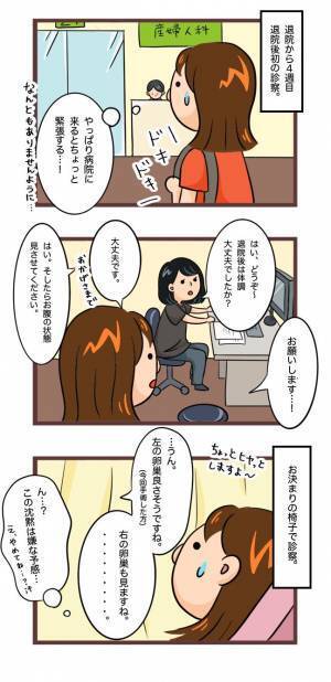 「摘出したのはこちらです」…ギョッ！画面に映し出されていた物に＜卵巣嚢腫手術＞