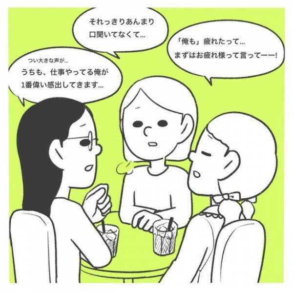 「産む前に戻りたい…」一緒に子育てしたいだけなのに！夫への不満が爆発するワンオペママ＜産後レス＞