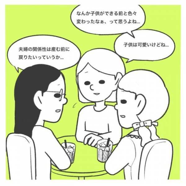 「産む前に戻りたい…」一緒に子育てしたいだけなのに！夫への不満が爆発するワンオペママ＜産後レス＞