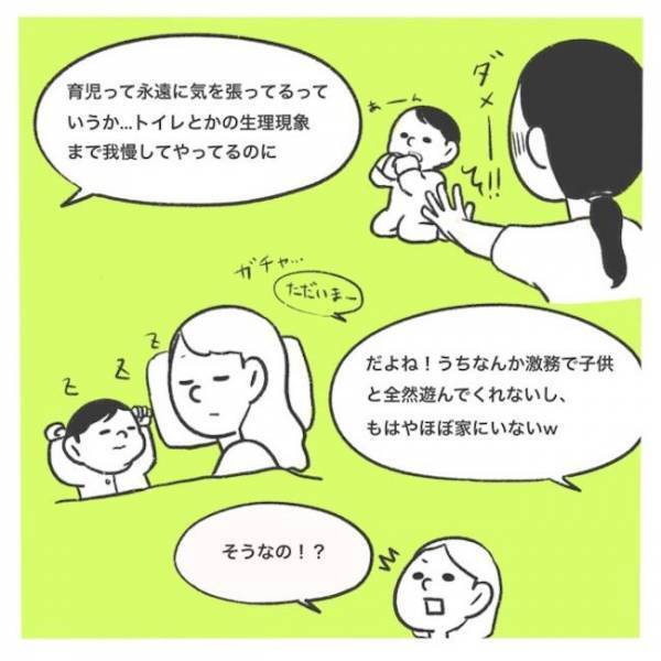 「産む前に戻りたい…」一緒に子育てしたいだけなのに！夫への不満が爆発するワンオペママ＜産後レス＞