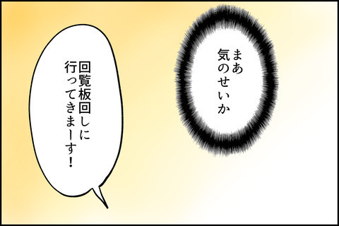 「盗んでないのになぜ……」いつの間にかマンション中を巻き込む事態に！＜嘘つきママ友にハメられた＞