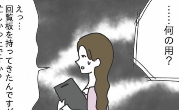 「盗んでないのになぜ……」いつの間にかマンション中を巻き込む事態に！＜嘘つきママ友にハメられた＞