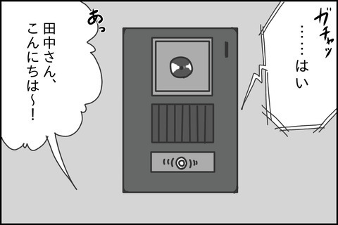 「盗んでないのになぜ……」いつの間にかマンション中を巻き込む事態に！＜嘘つきママ友にハメられた＞