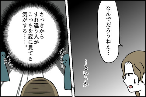 「盗んでないのになぜ……」いつの間にかマンション中を巻き込む事態に！＜嘘つきママ友にハメられた＞
