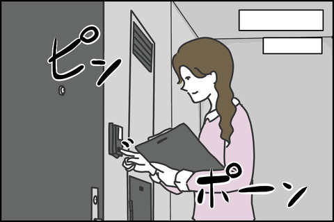 「盗んでないのになぜ……」いつの間にかマンション中を巻き込む事態に！＜嘘つきママ友にハメられた＞