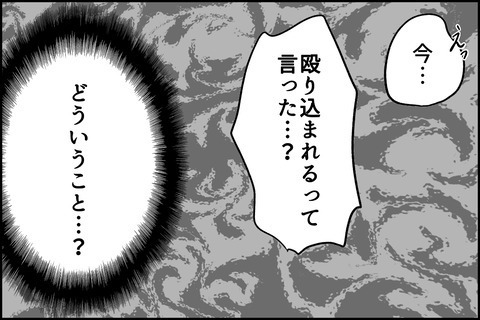 「盗んでないのになぜ……」いつの間にかマンション中を巻き込む事態に！＜嘘つきママ友にハメられた＞