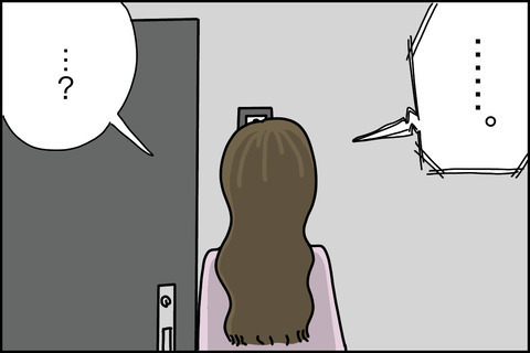 「盗んでないのになぜ……」いつの間にかマンション中を巻き込む事態に！＜嘘つきママ友にハメられた＞