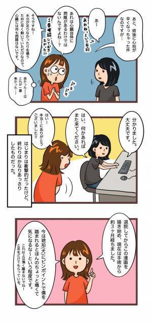 「だ、大丈夫ですか？」あっさりすぎる終わりに思わず＜卵巣嚢腫手術＞