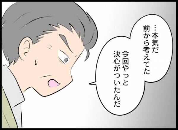 専業主婦が憎い私 436