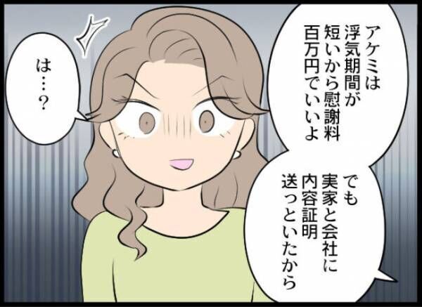 専業主婦が憎い私 457