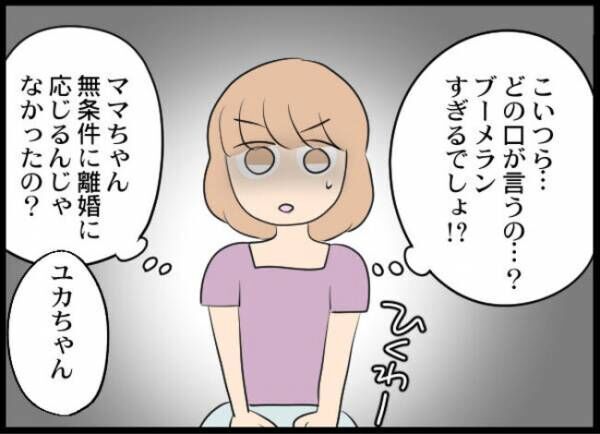 専業主婦が憎い私 447