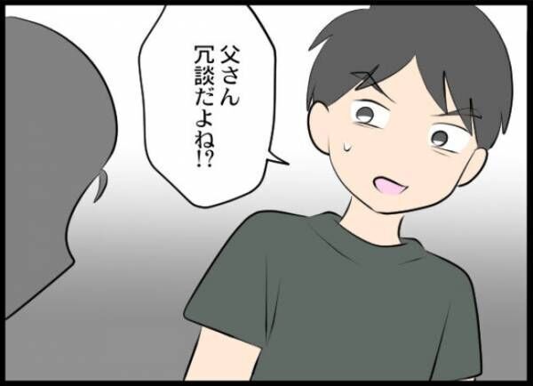 専業主婦が憎い私 435