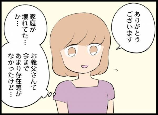 専業主婦が憎い私 452