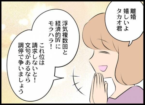 専業主婦が憎い私 456