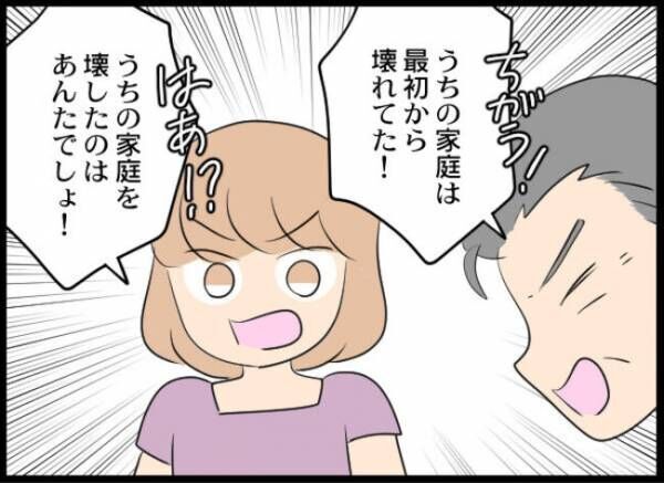 専業主婦が憎い私 449