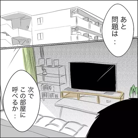 「チョロい女」え？主婦の連絡先を聞き出した男の驚愕の狙いが発覚し＜狙われた30代主婦＞