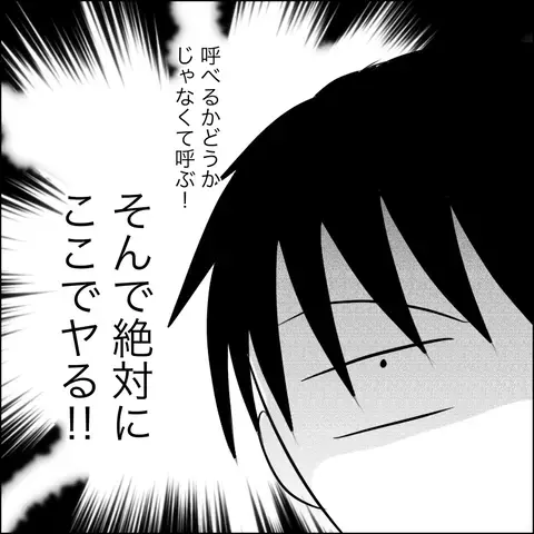 「チョロい女」え？主婦の連絡先を聞き出した男の驚愕の狙いが発覚し＜狙われた30代主婦＞