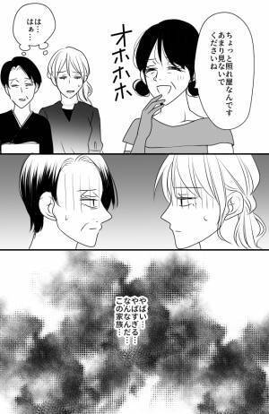 「は、なにこいつ…」相手の母親の非常識な冗談に、ついに母ブチギレ！？＜常識知らずの弟の嫁＞