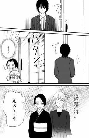 「は、なにこいつ…」相手の母親の非常識な冗談に、ついに母ブチギレ！？＜常識知らずの弟の嫁＞