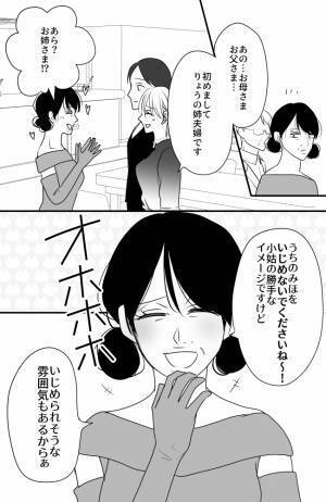 「は、なにこいつ…」相手の母親の非常識な冗談に、ついに母ブチギレ！？＜常識知らずの弟の嫁＞