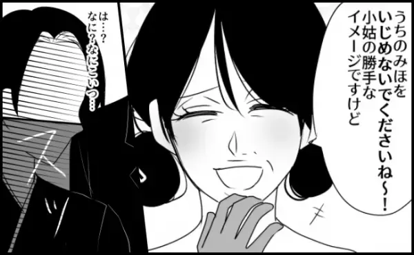 「は、なにこいつ…」相手の母親の非常識な冗談に、ついに母ブチギレ！？＜常識知らずの弟の嫁＞