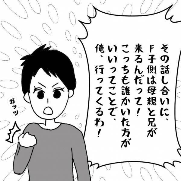 「だから何？」離婚の話し合いに現れた義母。失礼な態度を連発し、ついに逆ギレ！？＜義兄嫁トラブル＞