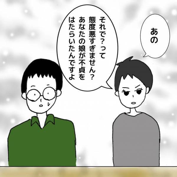 「だから何？」離婚の話し合いに現れた義母。失礼な態度を連発し、ついに逆ギレ！？＜義兄嫁トラブル＞