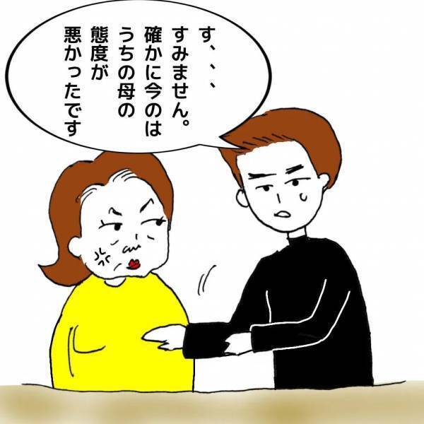 「だから何？」離婚の話し合いに現れた義母。失礼な態度を連発し、ついに逆ギレ！？＜義兄嫁トラブル＞
