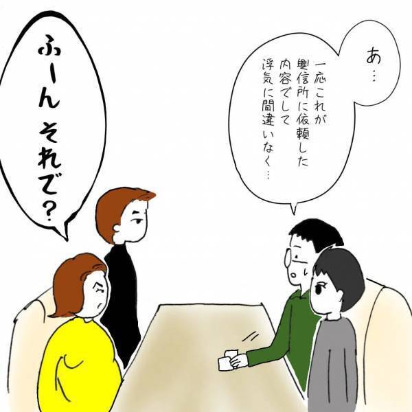 「だから何？」離婚の話し合いに現れた義母。失礼な態度を連発し、ついに逆ギレ！？＜義兄嫁トラブル＞
