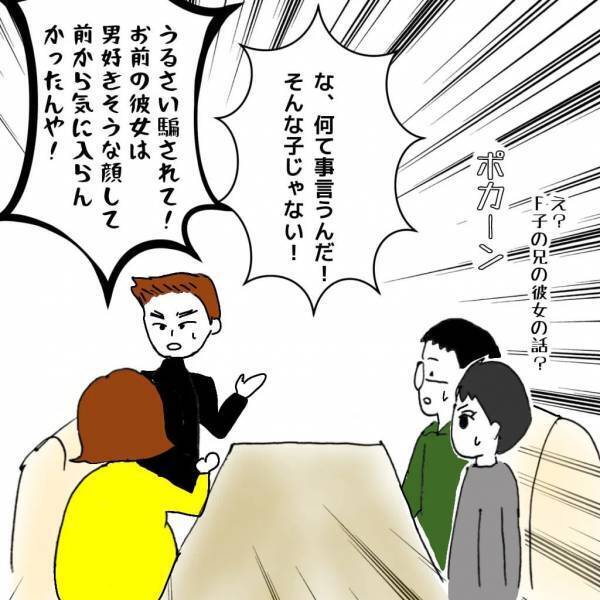 「だから何？」離婚の話し合いに現れた義母。失礼な態度を連発し、ついに逆ギレ！？＜義兄嫁トラブル＞