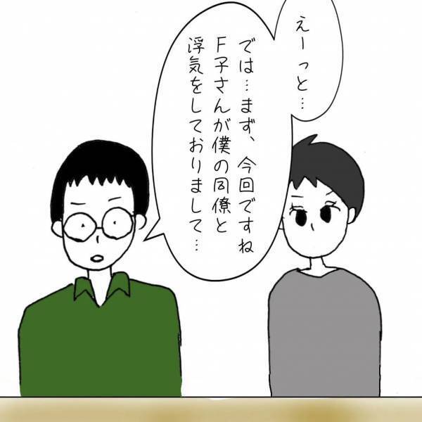 「だから何？」離婚の話し合いに現れた義母。失礼な態度を連発し、ついに逆ギレ！？＜義兄嫁トラブル＞