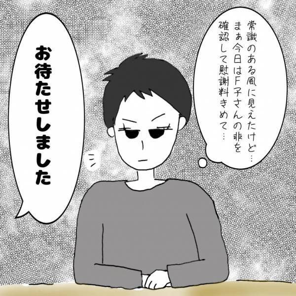 「だから何？」離婚の話し合いに現れた義母。失礼な態度を連発し、ついに逆ギレ！？＜義兄嫁トラブル＞