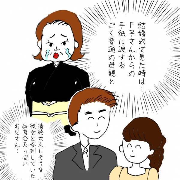 「だから何？」離婚の話し合いに現れた義母。失礼な態度を連発し、ついに逆ギレ！？＜義兄嫁トラブル＞