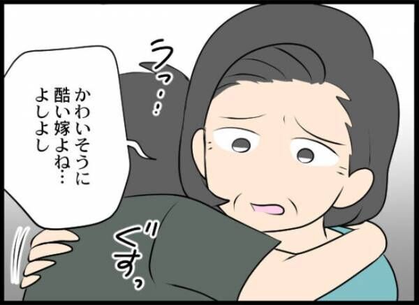 専業主婦が憎い私 476