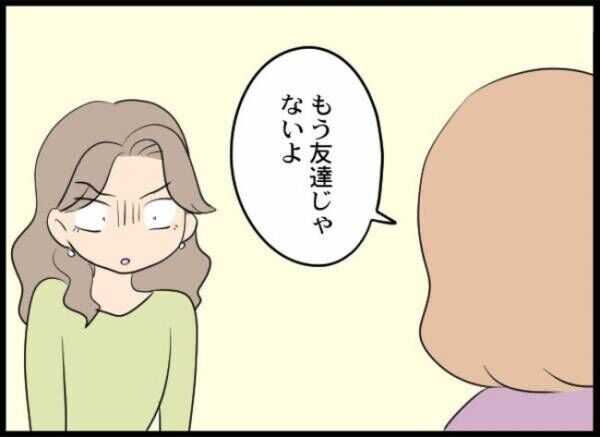 専業主婦が憎い私 461