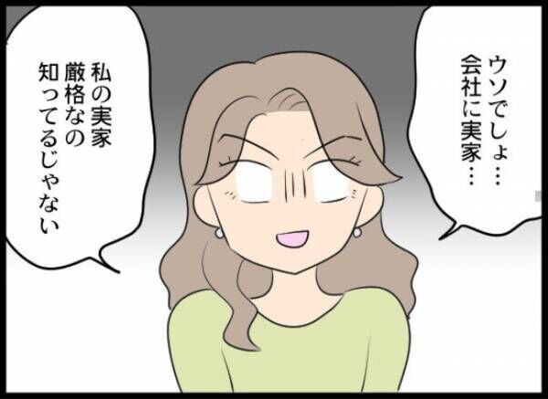 専業主婦が憎い私 459