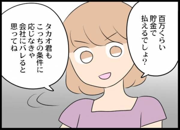 専業主婦が憎い私 464