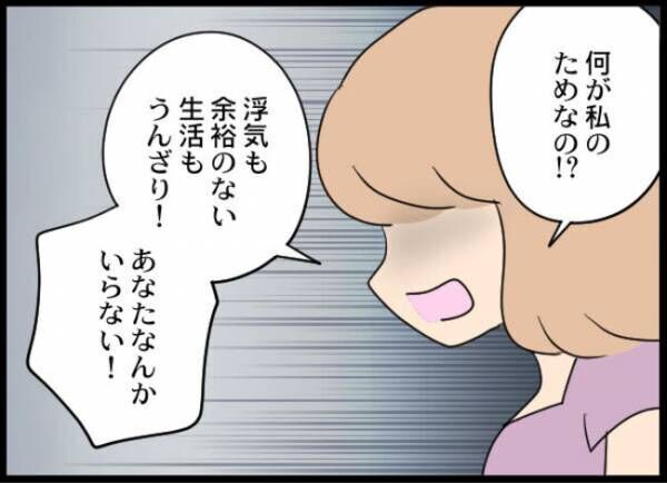 専業主婦が憎い私 471