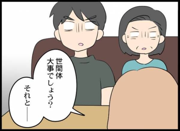 専業主婦が憎い私465