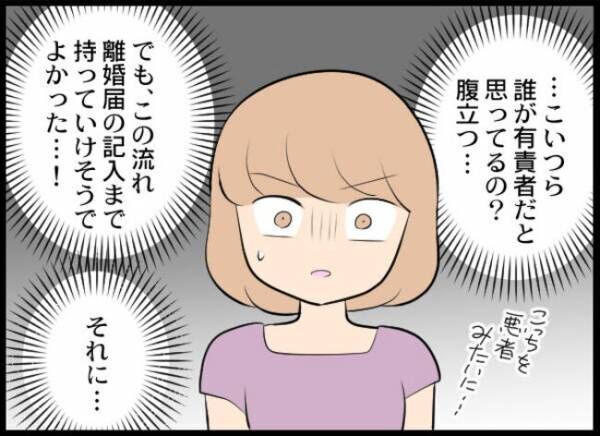 専業主婦が憎い私 480